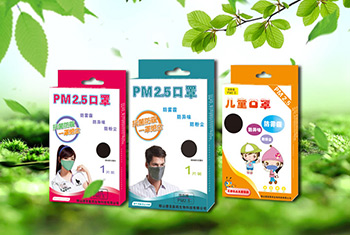 PM2.5 口罩包装