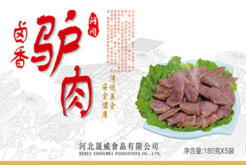 酱香驴肉包装
