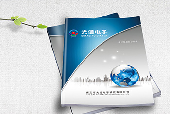 光谱 画册