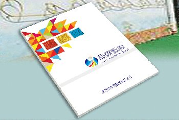 金莹建材 画册